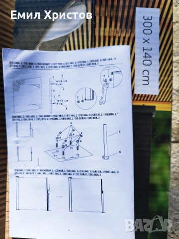 Тента / Ретрактaбилна тента 300 × 140 см – нова, снимка 3 - Градински мебели, декорация  - 53744936