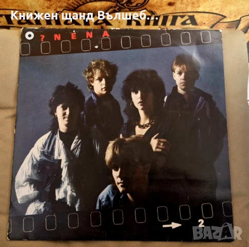 Грамофонни Плочи - Рок-Метъл: Nena - ?