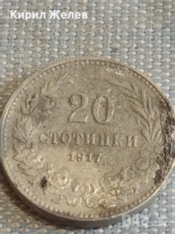 Две монети 10 стотинки 1917г. / 20 стотинки 1917г. Царство България за КОЛЕКЦИЯ ДЕКОРАЦИЯ 18045, снимка 6 - Нумизматика и бонистика - 44635923