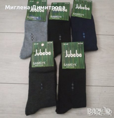Мъжки бамбукови чорапи 1 лв. за брой в Мъжки чорапи в гр. Ямбол -  ID38729542 — Bazar.bg
