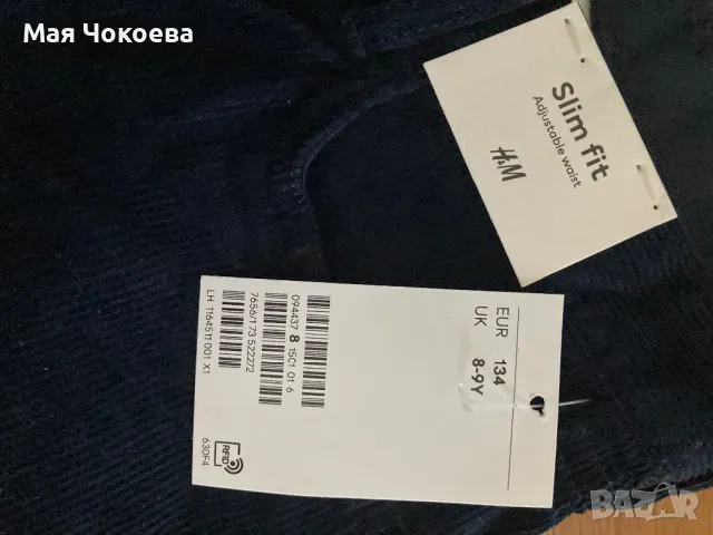 Чисто нови дрешки за момче H&M 134 размер  , снимка 13 - Детски комплекти - 48651852