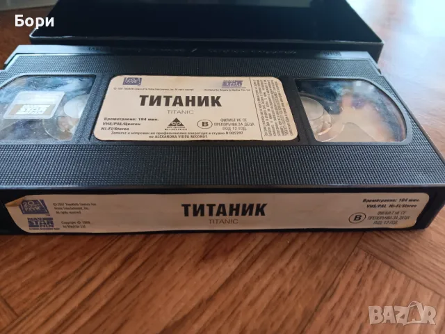 VHS Филми на видеокасети /13, снимка 9 - Други жанрове - 50292923
