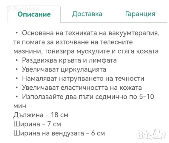 Вакуум масажор с вендуза

, снимка 6 - Масажори - 48763714