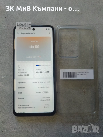 Realme 14X 128Gb