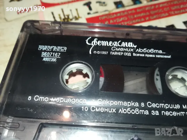 ЦВЕТЕЛИНА-ОРИГИНАЛНА КАСЕТА 2901251031, снимка 14 - Аудио касети - 48874954
