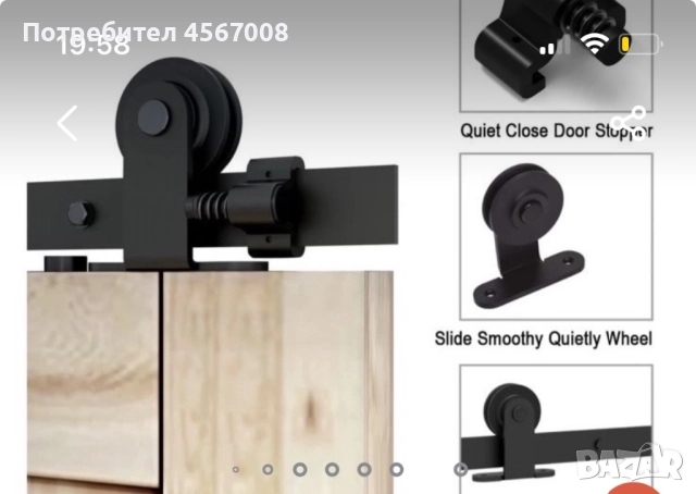 Механизми за плъзгащи се врати, снимка 4 - Интериорни врати - 52160089