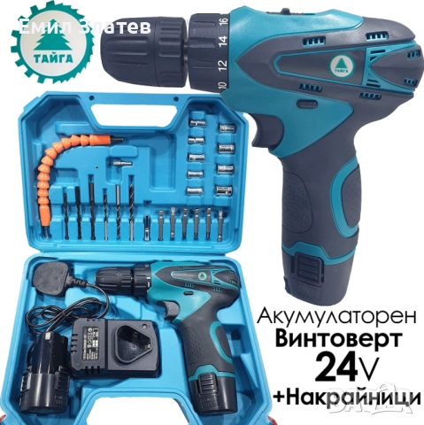 Акумулаторен винтоверт Тайга 24V с богат комплект, снимка 2 - Винтоверти - 52615356