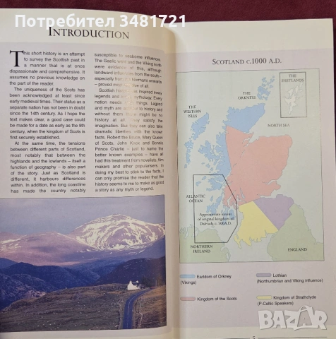 Кратка история на Шотландия / A Short History of Scotland, снимка 3 - Енциклопедии, справочници - 53749391