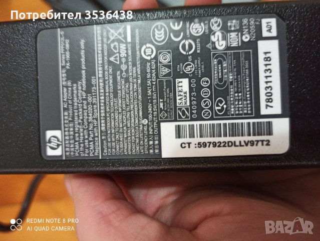 Зарядно за лаптоп HP 4.5*3.0 синя букса Ново!, снимка 3 - Лаптопи за дома - 44747499