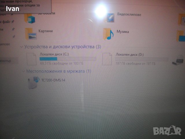 15,6" Lenovo G555-Отличен Лаптоп-AMD Dual Core M320-RAM 4GB-HD 320GB-Win 10-БГ Клавиатура-Леново, снимка 13 - Лаптопи за дома - 44342940