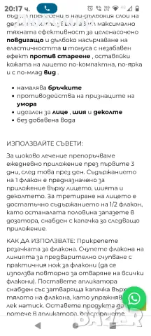 Ампули за кожа на лицето с лифтинг ефект Guam Seatherapy Lifting Botox-Like, 10x2 ml, снимка 5 - Козметика за лице - 47609958