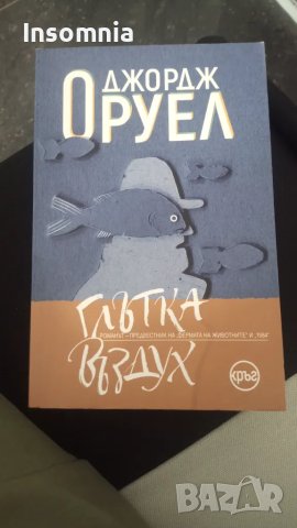 Книги по 10 лв., снимка 6 - Художествена литература - 43102086