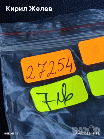 Старо бакелитово зарче от соца зелено шестранно за КОЛЕКЦИОНЕРИ 27254, снимка 5 - Други ценни предмети - 51395157