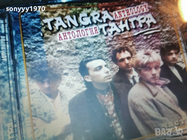ТАНГРА АНТОЛОГИЯ ЧАСТ 2-ЦД 1301261631, снимка 4 - CD дискове - 53086914
