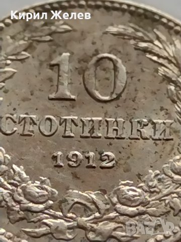 МОНЕТА 10 стотинки 1912г. ЦАРСТВО БЪЛГАРИЯ ФЕРДИНАНД ПЪРВИ ЗА КОЛЕКЦИЯ 35738, снимка 7 - Нумизматика и бонистика - 39549634
