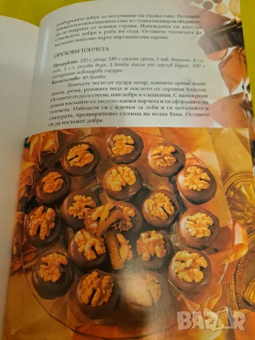 Наслада от шоколада - Никол Швайбер, 112 стр., снимка 6 - Други - 47552280