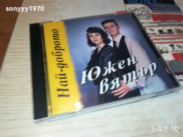 ЮЖЕН ВЯТЪР ЦД 2503251814