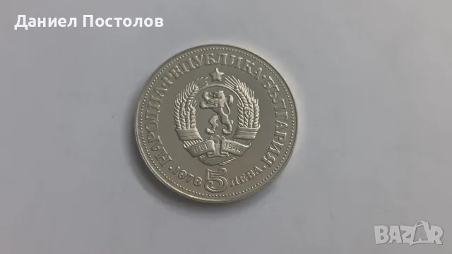 Сребърни юбилейни монети 4 броя , снимка 8 - Нумизматика и бонистика - 56137909