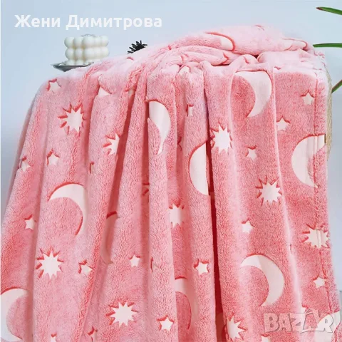 Детско одеяло, светещо в тъмното - 120 х 150 см, снимка 5 - Спално бельо и завивки - 56232690