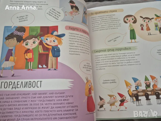 Книга. за деца .., снимка 5 - Детски книжки - 56076294