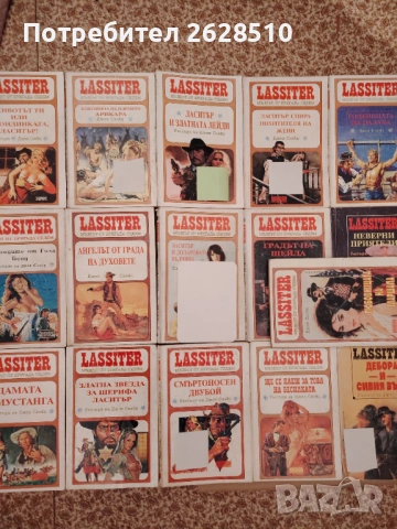 		"Джек Слейд Ласитър" 