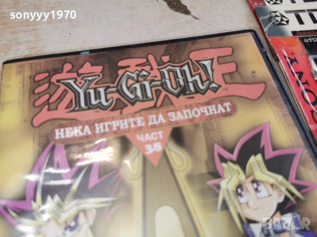 YU-GI-OH 38 DVD 0303261521LCHERY1, снимка 9 - DVD филми - 53694460