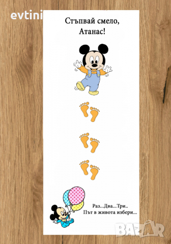 Платно за прощъпулник Мече, Мики, Мини, Пчеличка, Калинка, Лъв, Зайче, Слонче и др., снимка 9 - Други - 36242151