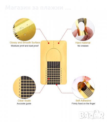 ИЗГРАЖДАЩИ ФОРМИ ЗА МАНИКЮР, ЕДНОКРАТНИ 500 БРОЯ - КОД 3178, снимка 5 - Продукти за маникюр - 34126617