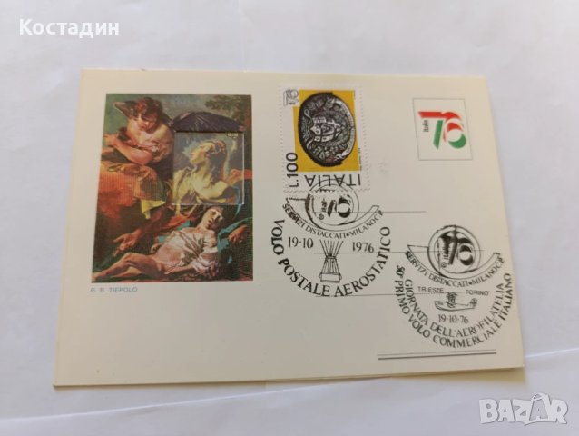 Пощенски карти и пликове Италия , снимка 4 - Филателия - 50604066