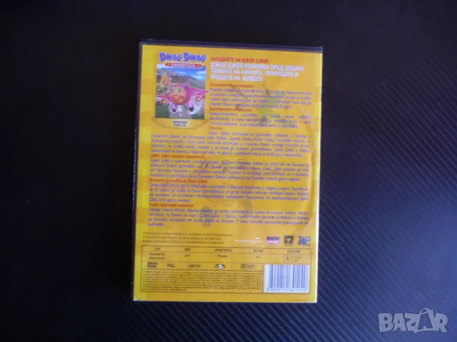 Загадките на Джей Джей DVD филм бърза доставка летенето понички, снимка 3 - Анимации - 47891818