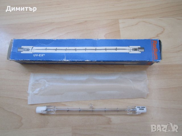 Халоген пура, 300W, Radium, снимка 1