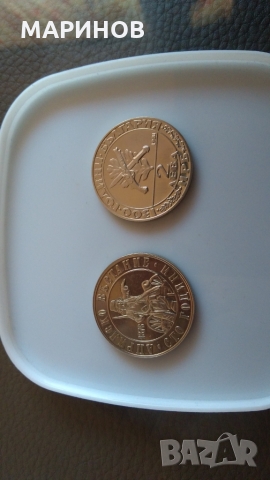 Юбилейни монети 2 лева, снимка 6 - Антикварни и старинни предмети - 36065223