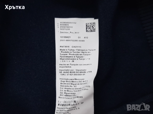 Hugo Boss Zelchior Pro - Оригинален мъжки пуловер с цип р-р M, снимка 11 - Пуловери - 52010062