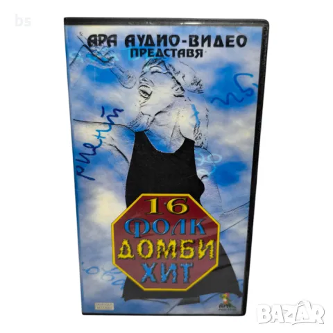 16 фолк домби хит VHS или DVD -R 