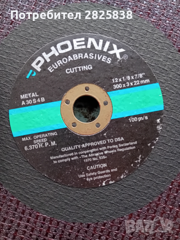  дискове за метал, снимка 4 - Други машини и части - 44549737