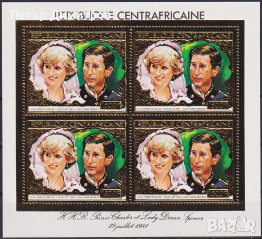 Чиста марка в малък лист Принц Чарлз и Даяна 1981 от Централноафриканска република 