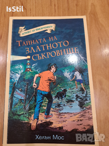 Рапунцел и изгубената лагуна + Островът на приключенията - Тайната на златното съкровище , снимка 4 - Детски книжки - 44572458