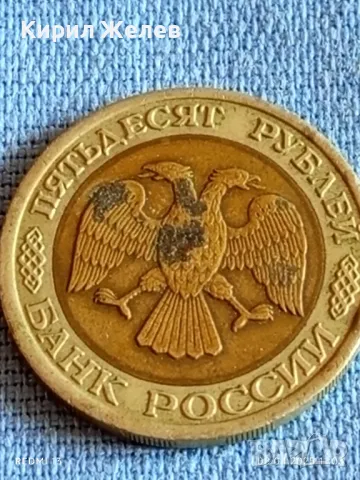 Три монети СССР, Русия стари редки за КОЛЕКЦИЯ ДЕКОРАЦИЯ 41121, снимка 5 - Нумизматика и бонистика - 49807454