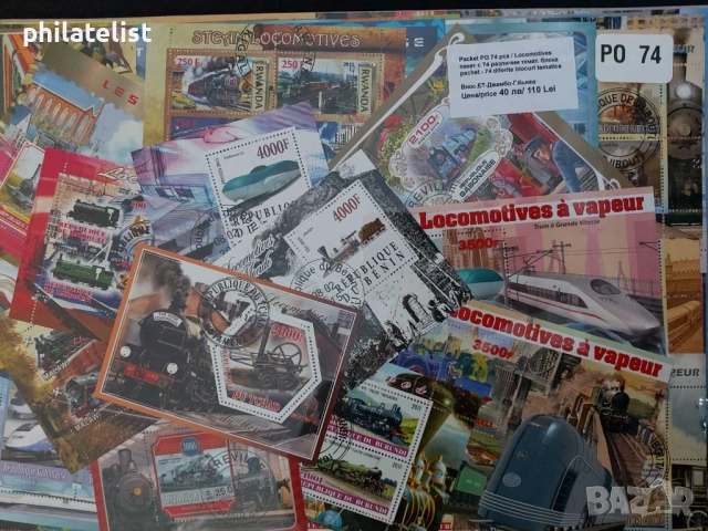 74 различни блока - Локомотиви , влакове - Африкански държави, снимка 3 - Филателия - 51990800