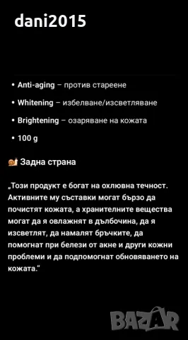 Козметичен сапун с охлюв , снимка 4 - Козметика за лице - 55786376