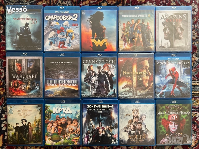 3Д/3D Blu-ray/Блу-рей филми (БГ издания) /3 филма за 50 лв./