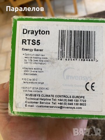 DRAYTON RTS5 стаен термостат 230V AC, снимка 4 - Друга електроника - 40633674