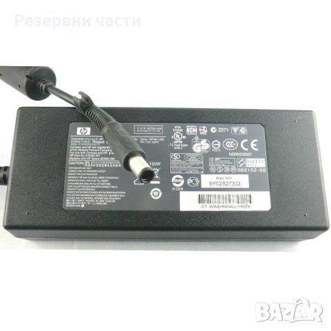 Захранване hp 19V 7.89A