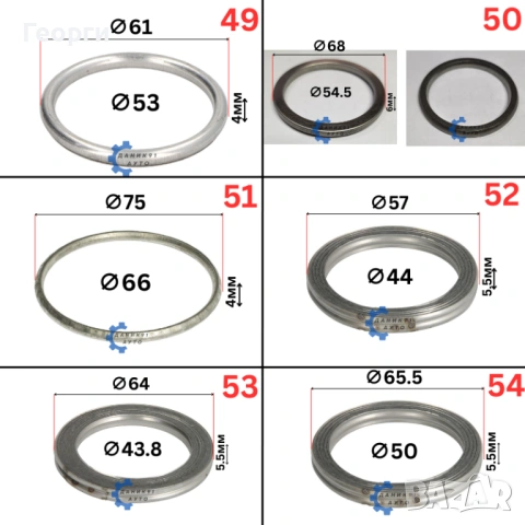 Гарнитура / леща за ауспух, снимка 10 - Части - 51873326