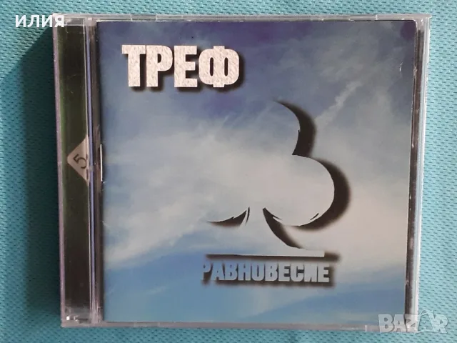 Руска Музика Част - 6, снимка 16 - CD дискове - 55716808