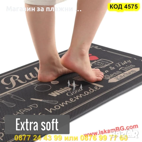 Пътека за кухня от две части - КОД 4575, снимка 2 - Аксесоари за кухня - 50888088