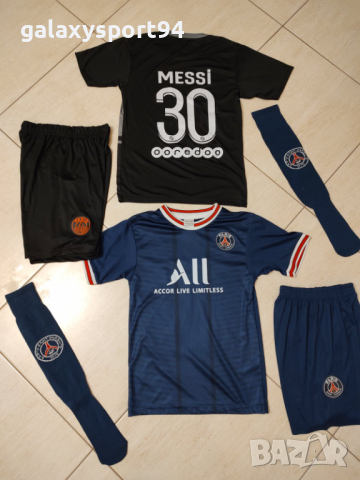 Меси Титулярен + Резервен Екип ПСЖ  + Подарък Топка