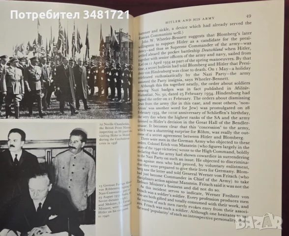Blitzkrieg. From the Rise of Hitler to the Fall of Dunkirk, снимка 12 - История, политика и общество - 55964484