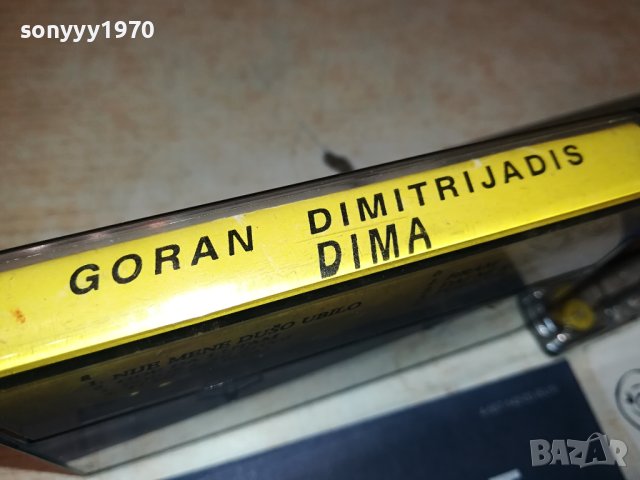 DIMA-КАСЕТА 2006231731, снимка 9 - Аудио касети - 41289426