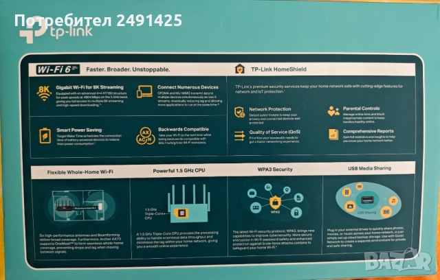 Продавам рутер TP-Link Archer AX73 AX5400, снимка 6 - Рутери - 51745459